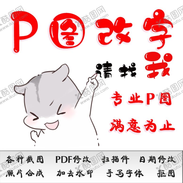 编号：85271009240212372028【酷图网】源文件下载-主图设计