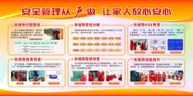 橘色展板