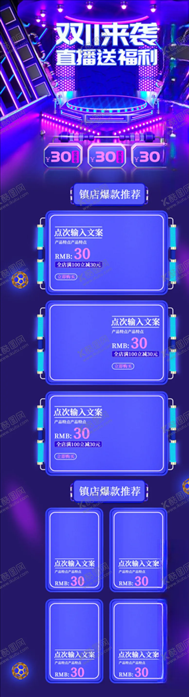编号：99475704082314084200【酷图网】源文件下载-双11详情页