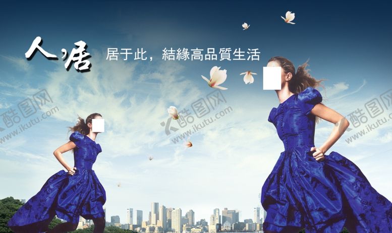 编号：41340409281159411824【酷图网】源文件下载-房地产海报