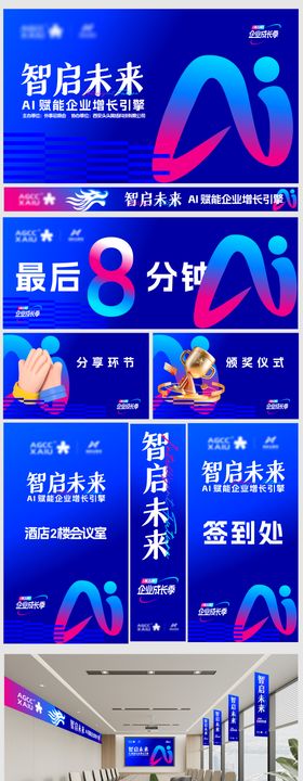 活动ai绿色