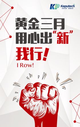 企业文化公司文化宣传海报