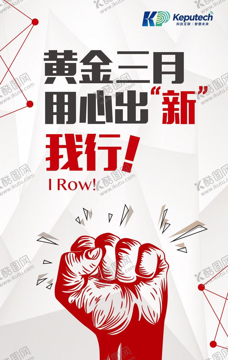 编号：17925301111409525867【酷图网】源文件下载-企业文化公司文化宣传海报