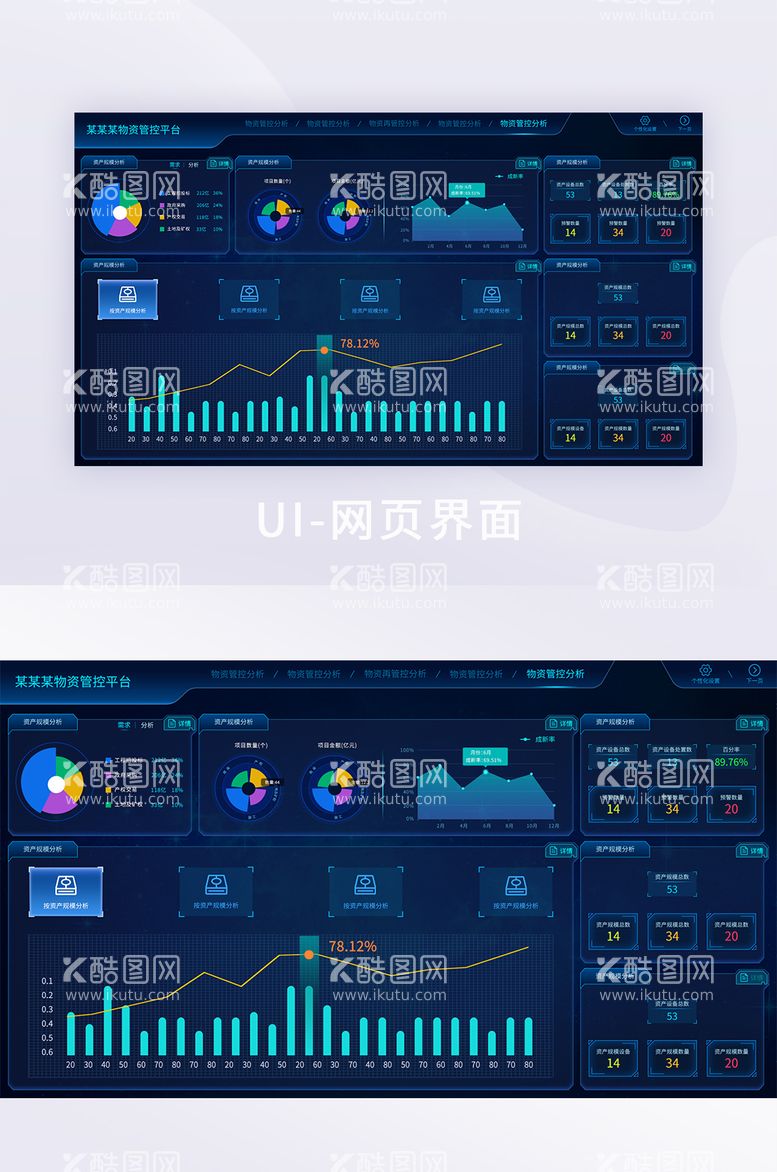 编号：47974111230636552383【酷图网】源文件下载-蓝绿色简约大气物资管理平台