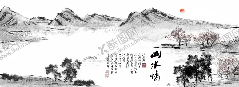 编号：80573203151733585377【酷图网】源文件下载-水墨山水背景
