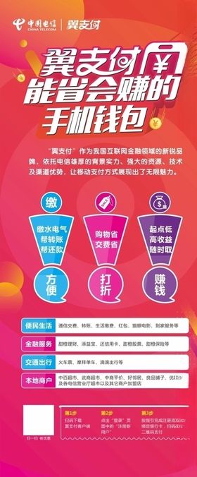 象添翼展架