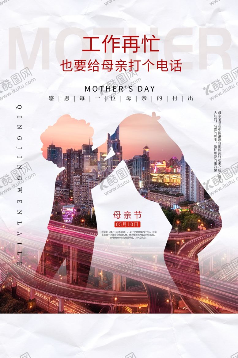 编号：72779307052242295862【酷图网】源文件下载-母亲节