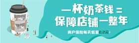 金融理财保险banner