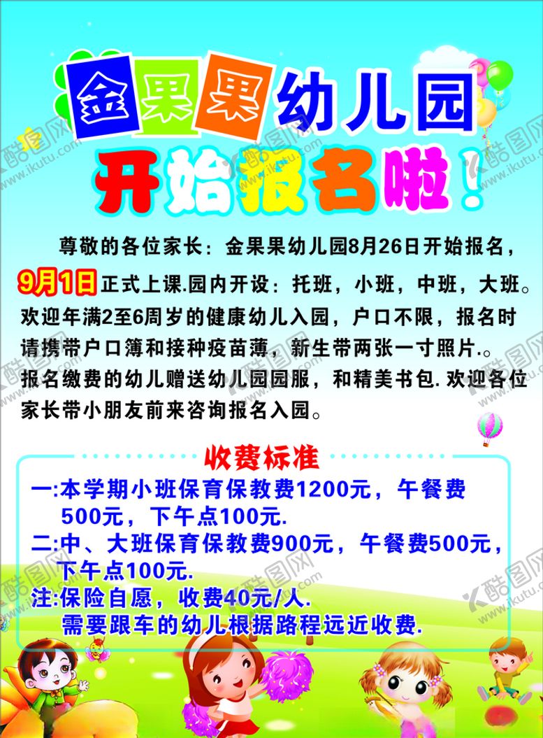 编号：88777210292211417372【酷图网】源文件下载-收费标准
