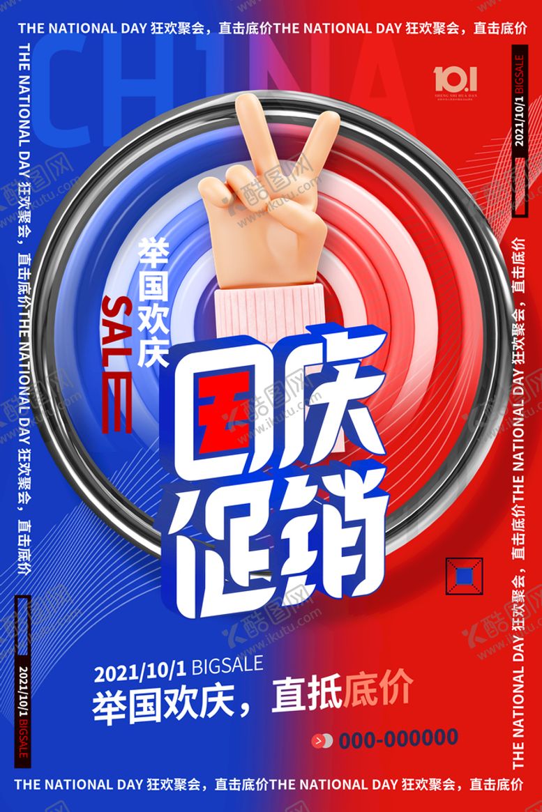 编号：21058909252141511450【酷图网】源文件下载-手势