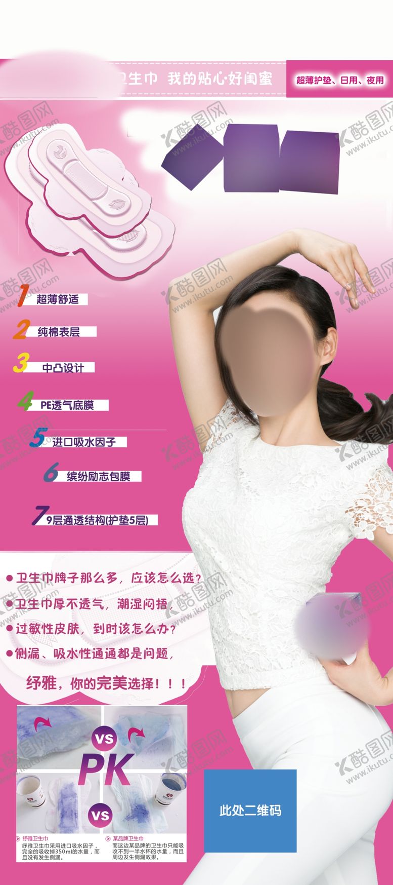 编号：86604610040325552034【酷图网】源文件下载-化妆品的海报