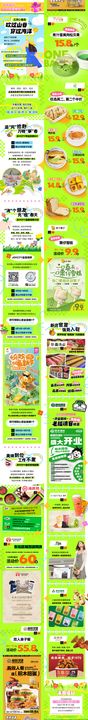 商业购物中心春季踏青活动公众号推文礼品宣传场