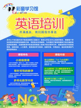 海报学校圈黄色卡通