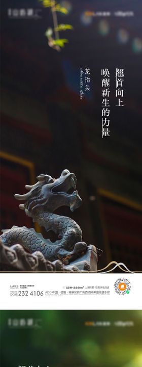 龙抬头