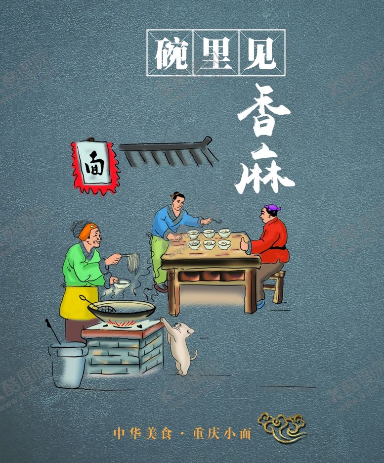 编号：82871509261358564467【酷图网】源文件下载-面食挂画