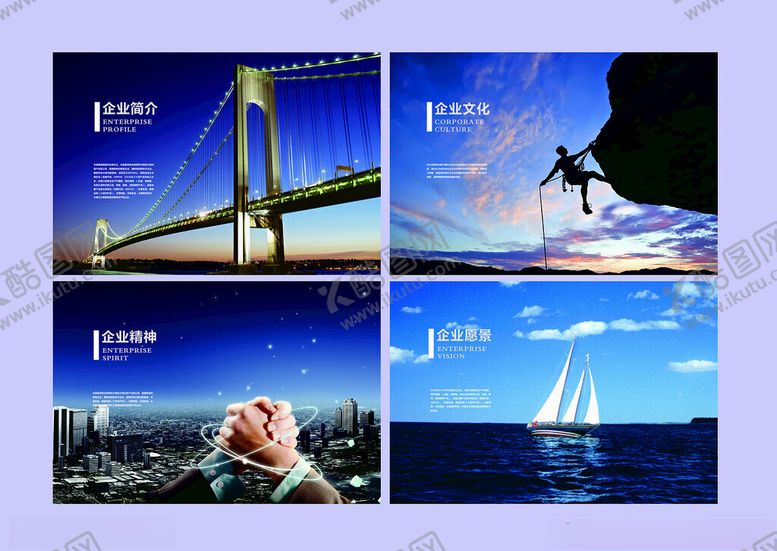 编号：66603210222002581208【酷图网】源文件下载-企业文化