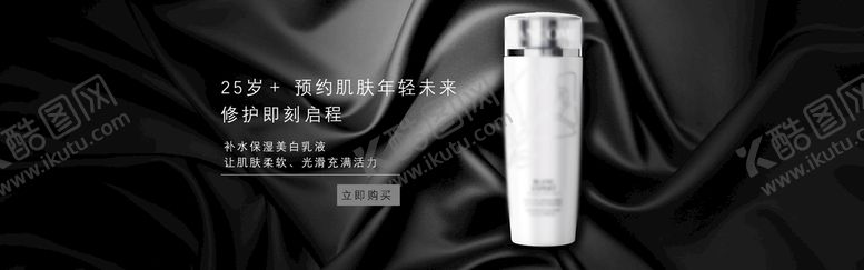 编号：92710509230431159325【酷图网】源文件下载-补水美白护肤乳液