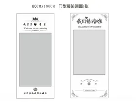 婚礼展架迎宾牌指引牌邀请函