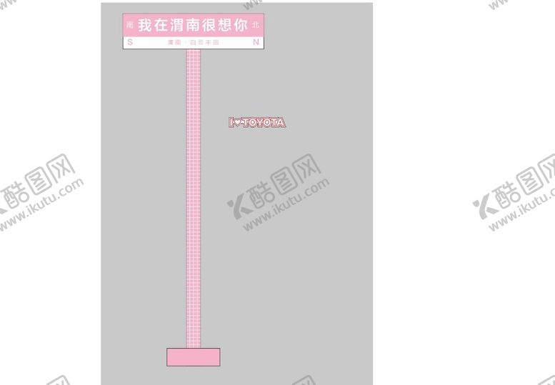 编号：75162810110234417803【酷图网】源文件下载-很想你