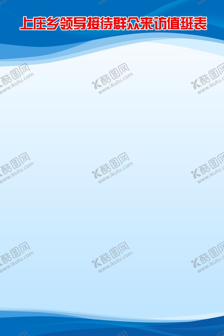 编号：23426305151310413621【酷图网】源文件下载-蓝色背景