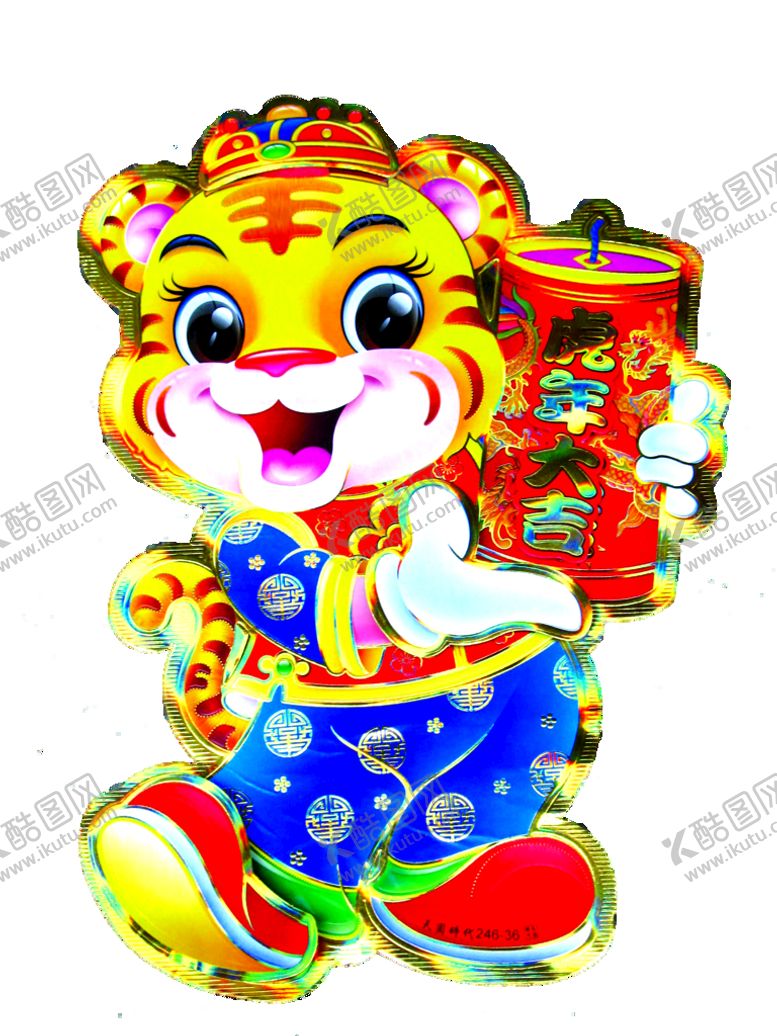 编号：38674909230806206287【酷图网】源文件下载-卡通老虎图片