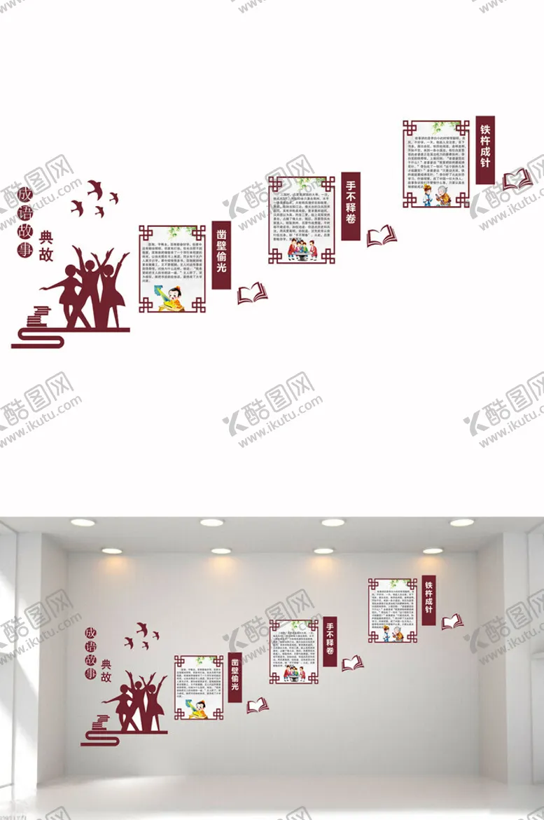 编号：62612802130135038580【酷图网】源文件下载-校园文化墙