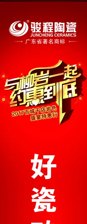 促销立柱门窗店面立柱竖条幅
