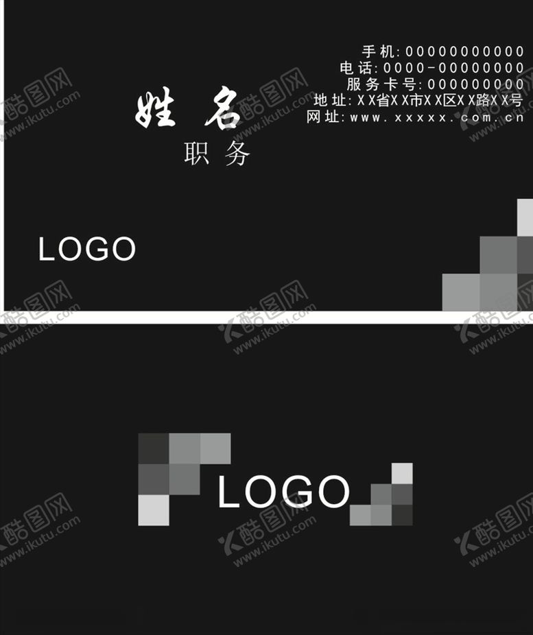 编号：34612710142104097567【酷图网】源文件下载-简约名片