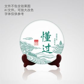 懂过普洱茶