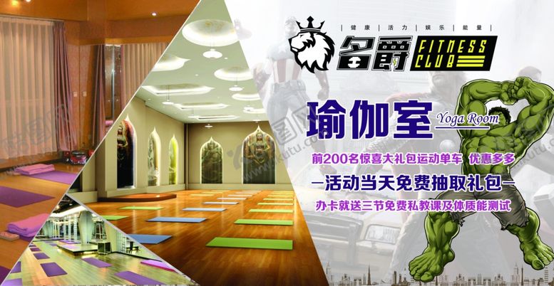 编号：22741410200414475673【酷图网】源文件下载-瑜伽室围挡