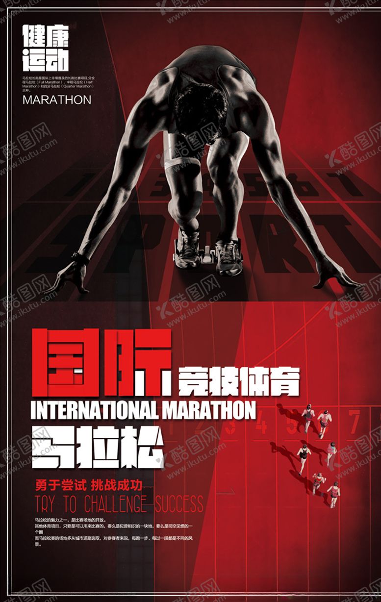 编号：68869006161534236066【酷图网】源文件下载-运动会