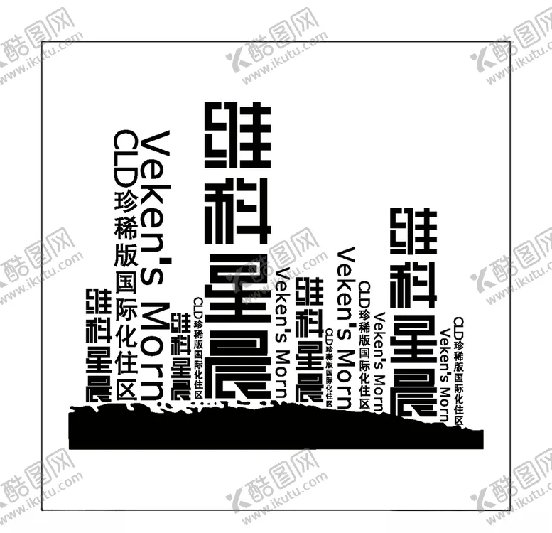 编号：72263104171812233376【酷图网】源文件下载-房地产logo