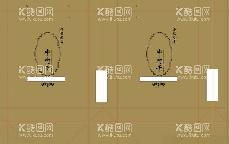 编号：91612211291928338966【酷图网】源文件下载-牛肉干手提袋