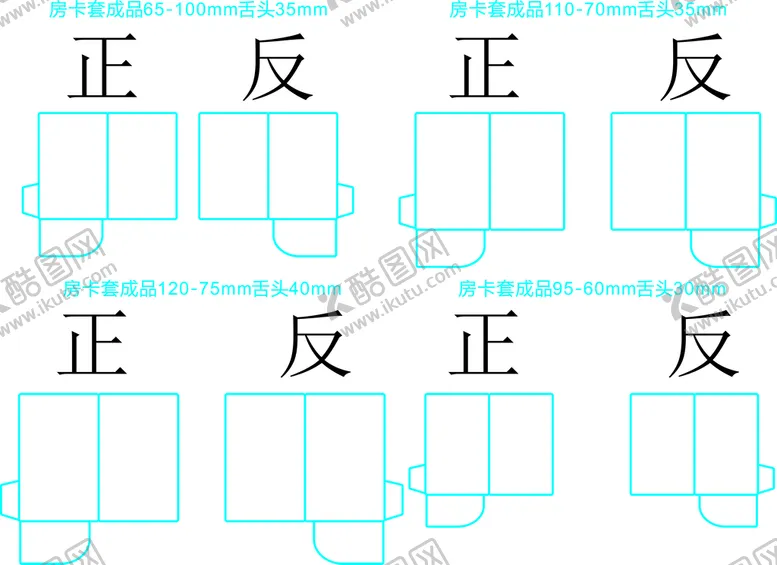 编号：63177711150358263732【酷图网】源文件下载-房卡套固定刀版展开图