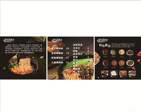 螺蛳粉