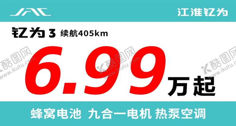编号：11786702201050345135【酷图网】源文件下载-车顶牌