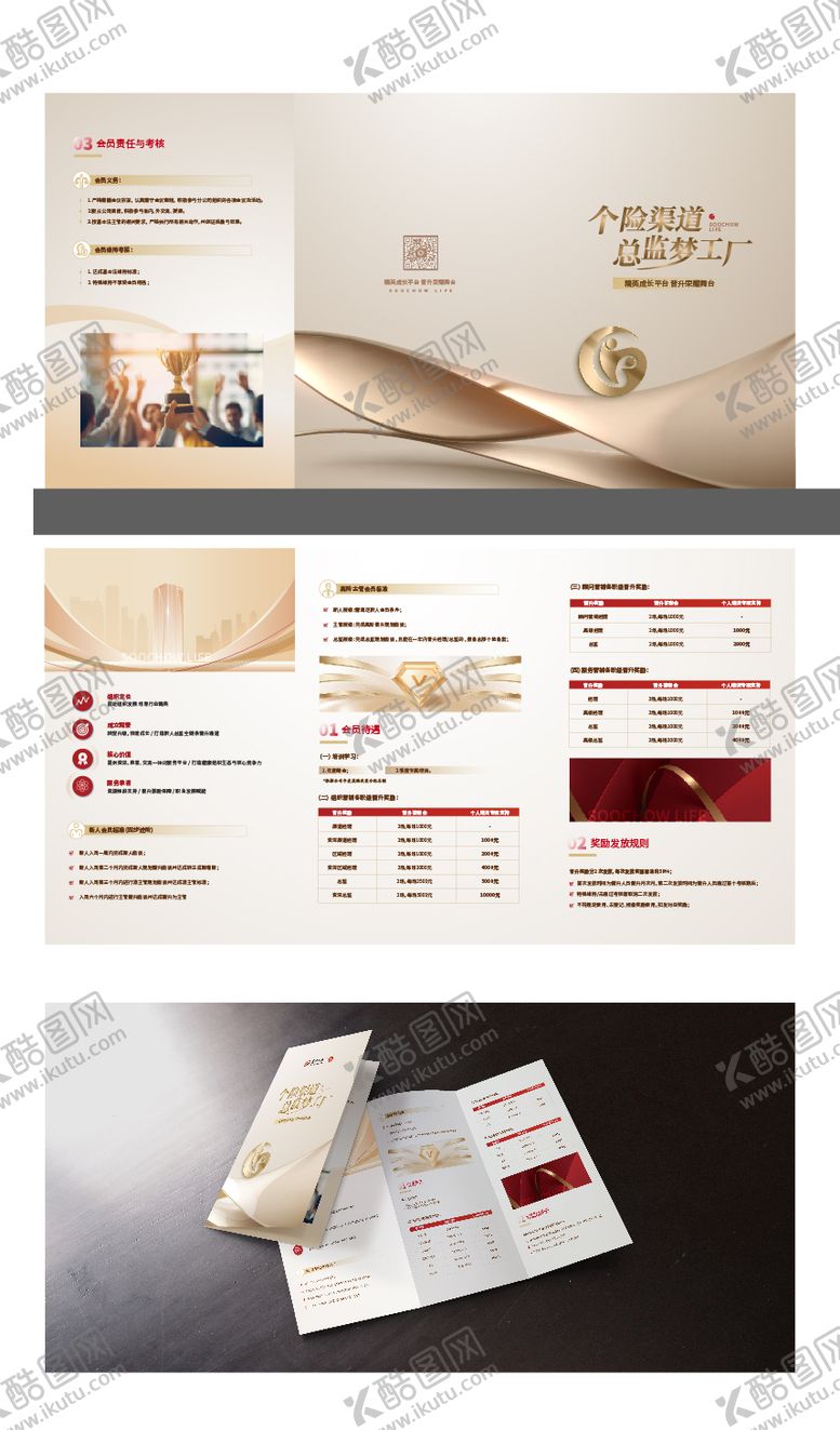 编号：70283712121307362432【酷图网】源文件下载-金融三折页