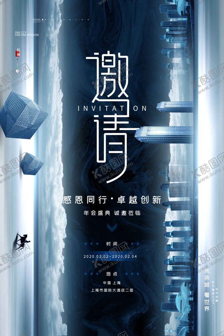 编号：59060009082247486695【酷图网】源文件下载-邀请函