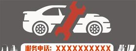 汽车救援小图标