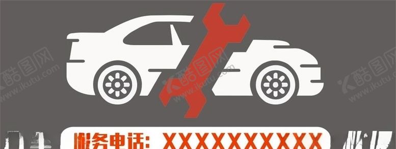 编号：38896909200851319423【酷图网】源文件下载-汽车救援小图标