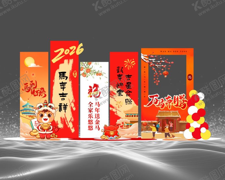 编号：94461101050138367788【酷图网】源文件下载-新年喜庆场景布置美陈