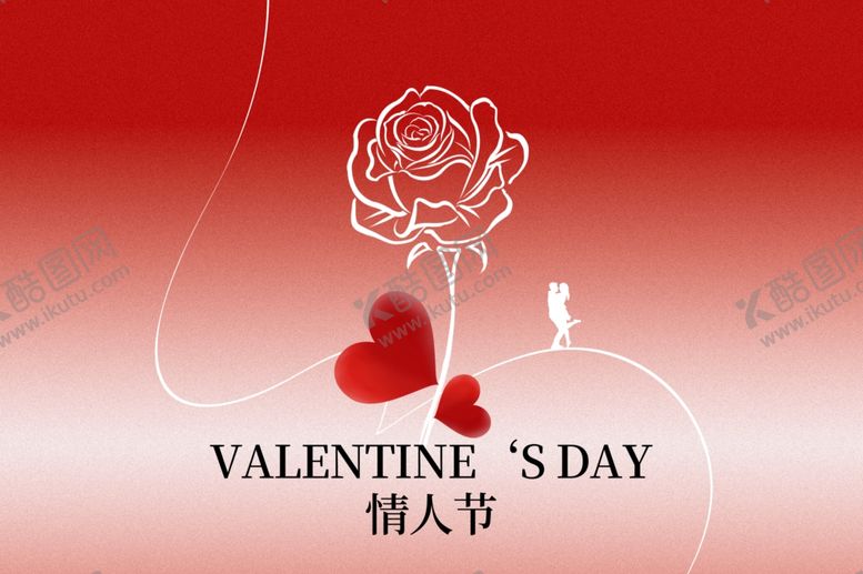 编号：19802304050703505580【酷图网】源文件下载-情人节