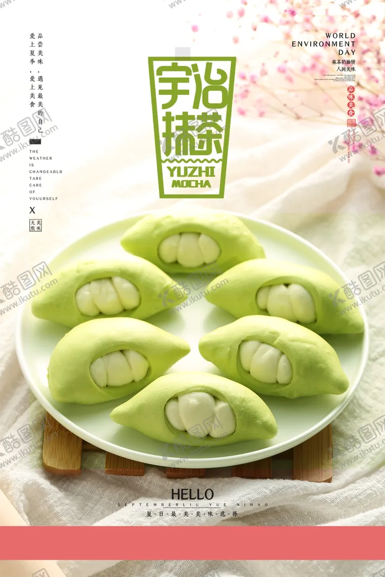编号：14313802260704063155【酷图网】源文件下载-抹茶蛋糕海报