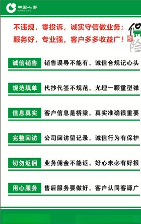 人保海报
