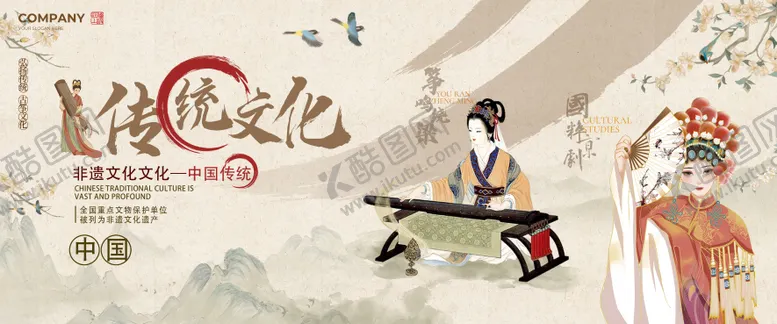 编号：55673302181035222991【酷图网】源文件下载-传统文化