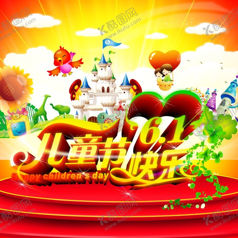 编号：87469009180239012153【酷图网】源文件下载-六一儿童节