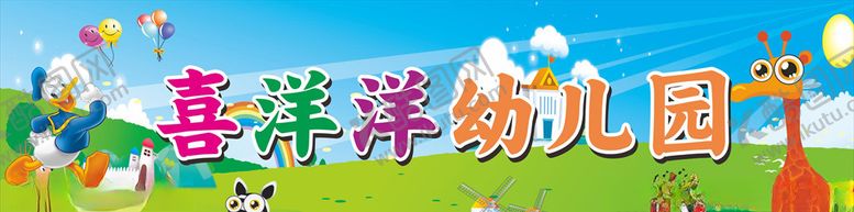 编号：86177104161622423649【酷图网】源文件下载-卡通幼儿卡通
