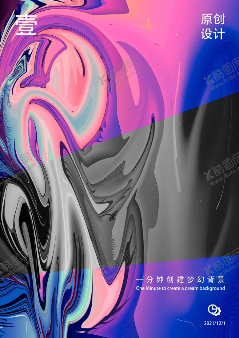编号：58193001130247173243【酷图网】源文件下载-梦幻海报