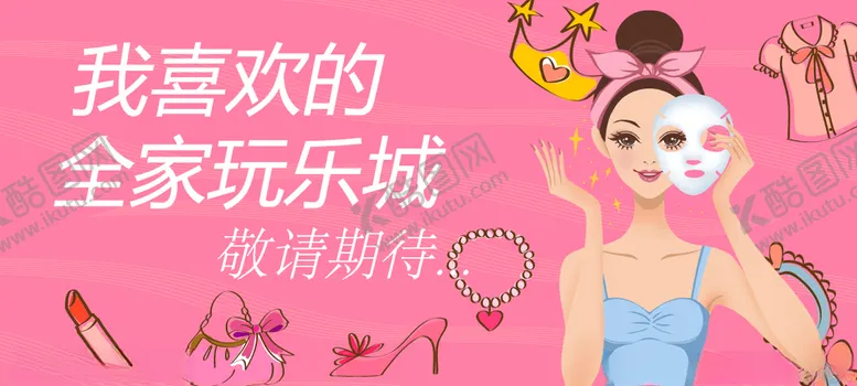 编号：52223404060826255669【酷图网】源文件下载-网红化妆美妆商场围挡