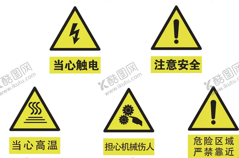 编号：93270609250342431305【酷图网】源文件下载-当心触电